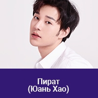 Юань Хао
