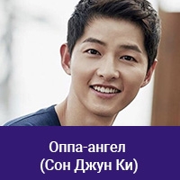 Сон Джун Ки