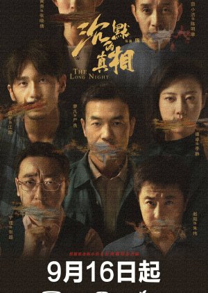 Безмолвная правда