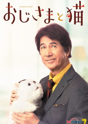 Мужчина и кот